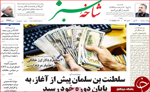 افزایش ۶۰ درصدی بدهکاران مهریه / قطار برقی مشهد _ تهران در ایستگاه پکن