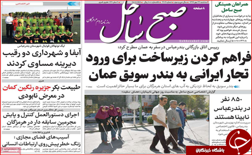 افزایش ۶۰ درصدی بدهکاران مهریه / قطار برقی مشهد _ تهران در ایستگاه پکن