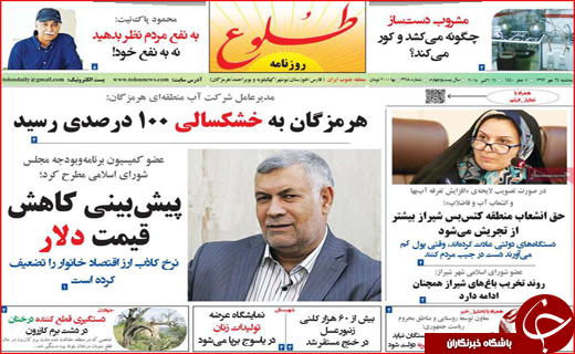 افزایش ۶۰ درصدی بدهکاران مهریه / قطار برقی مشهد _ تهران در ایستگاه پکن