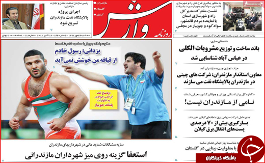 افزایش ۶۰ درصدی بدهکاران مهریه / قطار برقی مشهد _ تهران در ایستگاه پکن