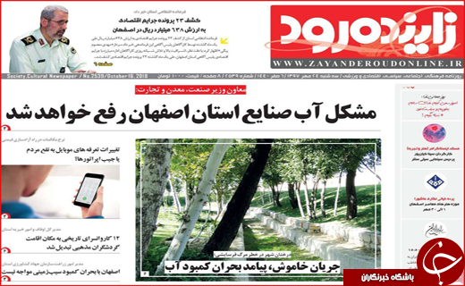 افزایش ۶۰ درصدی بدهکاران مهریه / قطار برقی مشهد _ تهران در ایستگاه پکن