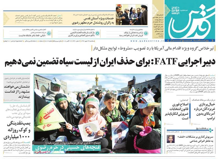 قطار برقی مشهد &ndash; تهران در ایستگاه پکن/شهردار مشهد بر لبه تیغ استیضاح