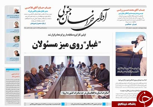 از غبار روی میز مسئولان تا سجل ورق ورق شده شهر بیرجند