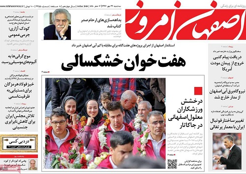 مشکل آب صنایع استان اصفهان رفع خواهد شد/هفت خوان خشکسالی