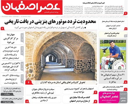 مشکل آب صنایع استان اصفهان رفع خواهد شد/هفت خوان خشکسالی