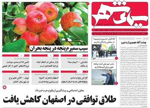 مشکل آب صنایع استان اصفهان رفع خواهد شد/هفت خوان خشکسالی