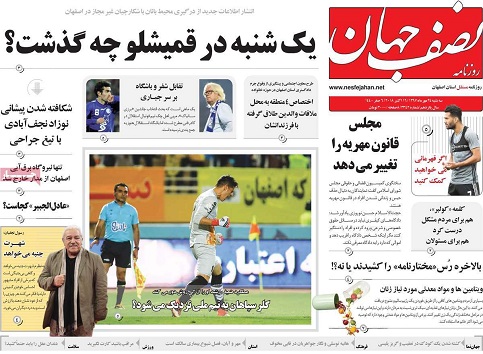مشکل آب صنایع استان اصفهان رفع خواهد شد/هفت خوان خشکسالی