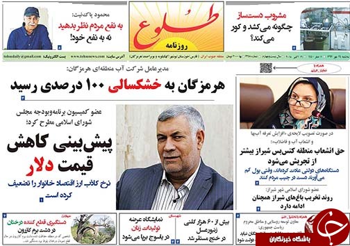 روز