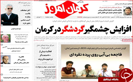 از حمله&zwnj;های پیامکی تا موسوی استعفا داد