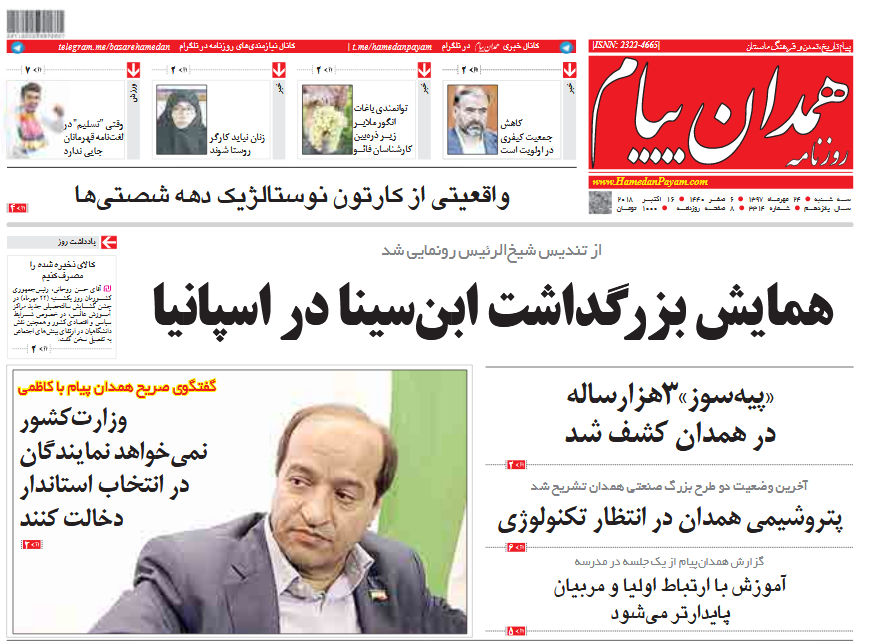 سنگ اندازی کارمندان برای اشتغال روستایی/ مازاد نیروی انسانی در شهرداری همدان