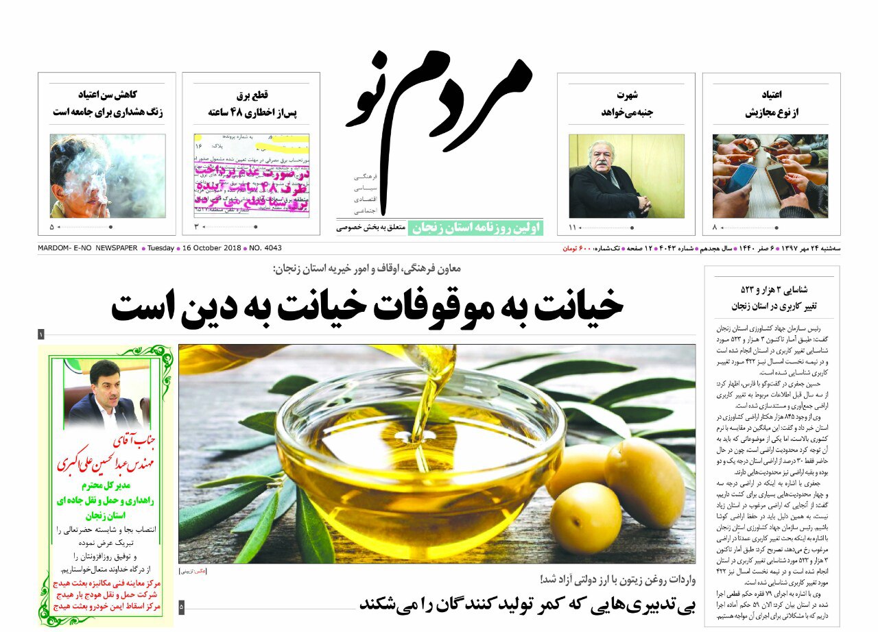 بازدید 2900 گردشگر خارجی از گنبد سلطانیه تا رتبه سوم زنجان در امنیت سرمایه گذاری خارجی