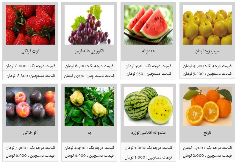 بازار میوه آرام است