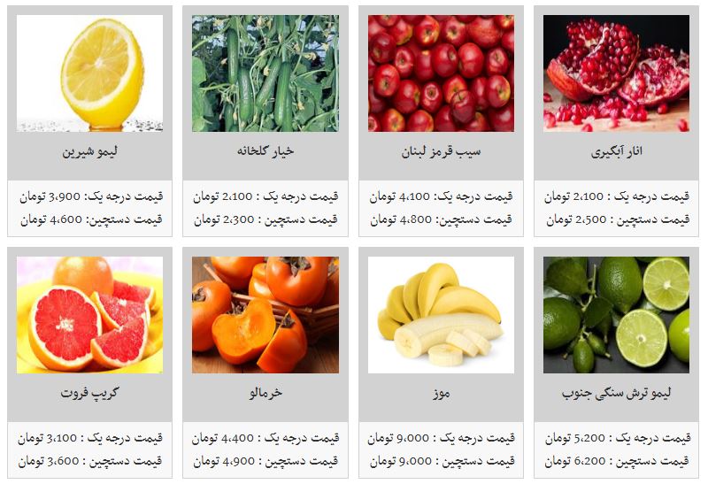 بازار میوه آرام است