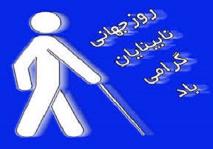 تجلیل از جمعی از روشن دلان در آبادان