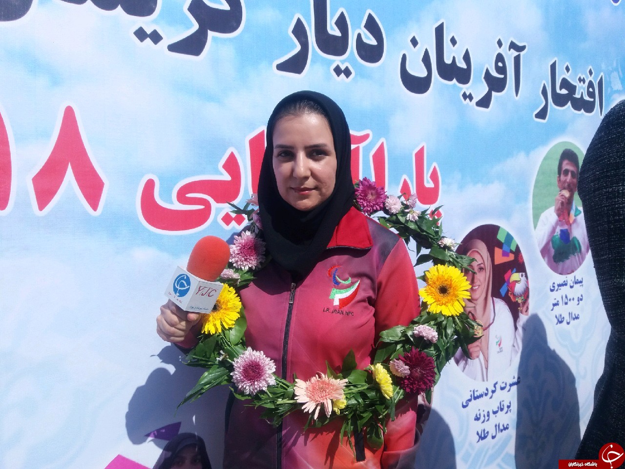 استقبال از افتخارآفرینان رقابت های جاکارتا در کرمان + تصاویر