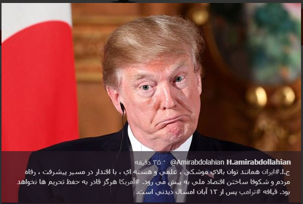 قیافه ترامپ پس از 13 آبان امسال دیدنی است