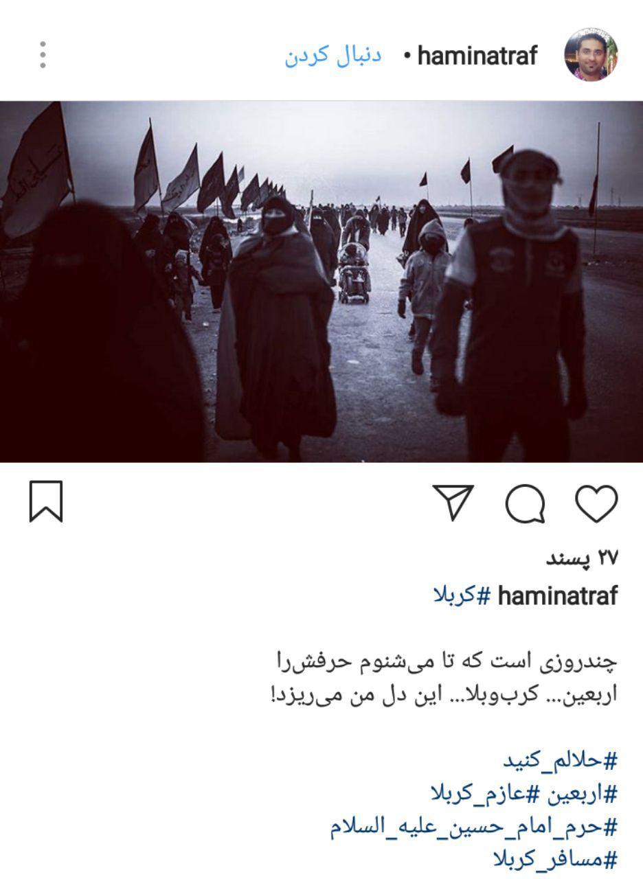 وداع مجازی زائران کربلا با هشتک حلالم کنید+ تصاویر