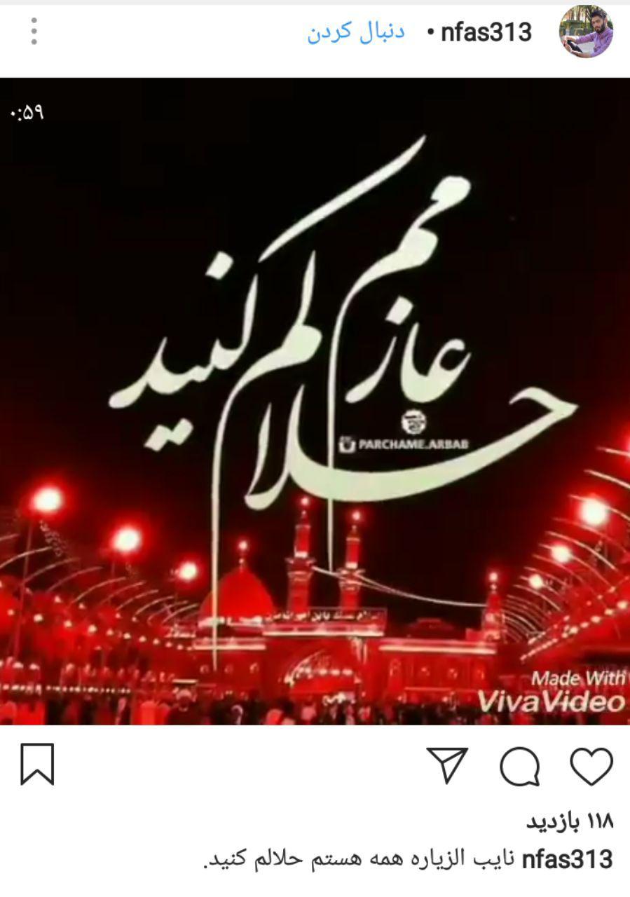 وداع مجازی زائران کربلا با هشتک حلالم کنید+ تصاویر