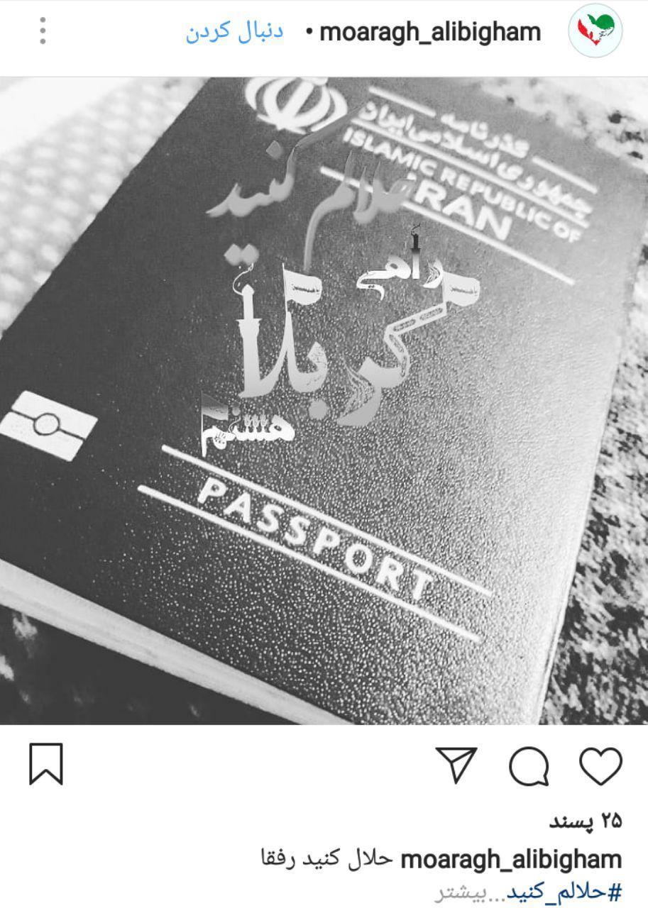 وداع مجازی زائران کربلا با هشتک حلالم کنید+ تصاویر