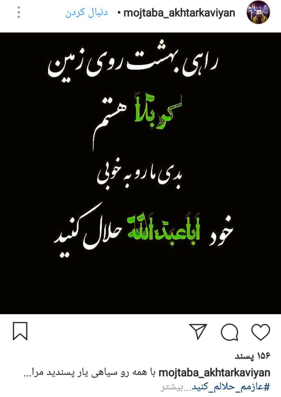 وداع مجازی زائران کربلا با هشتک حلالم کنید+ تصاویر