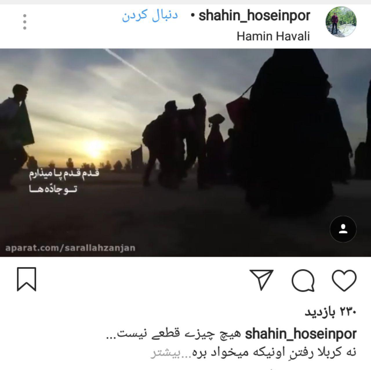 وداع مجازی زائران کربلا با هشتک حلالم کنید+ تصاویر