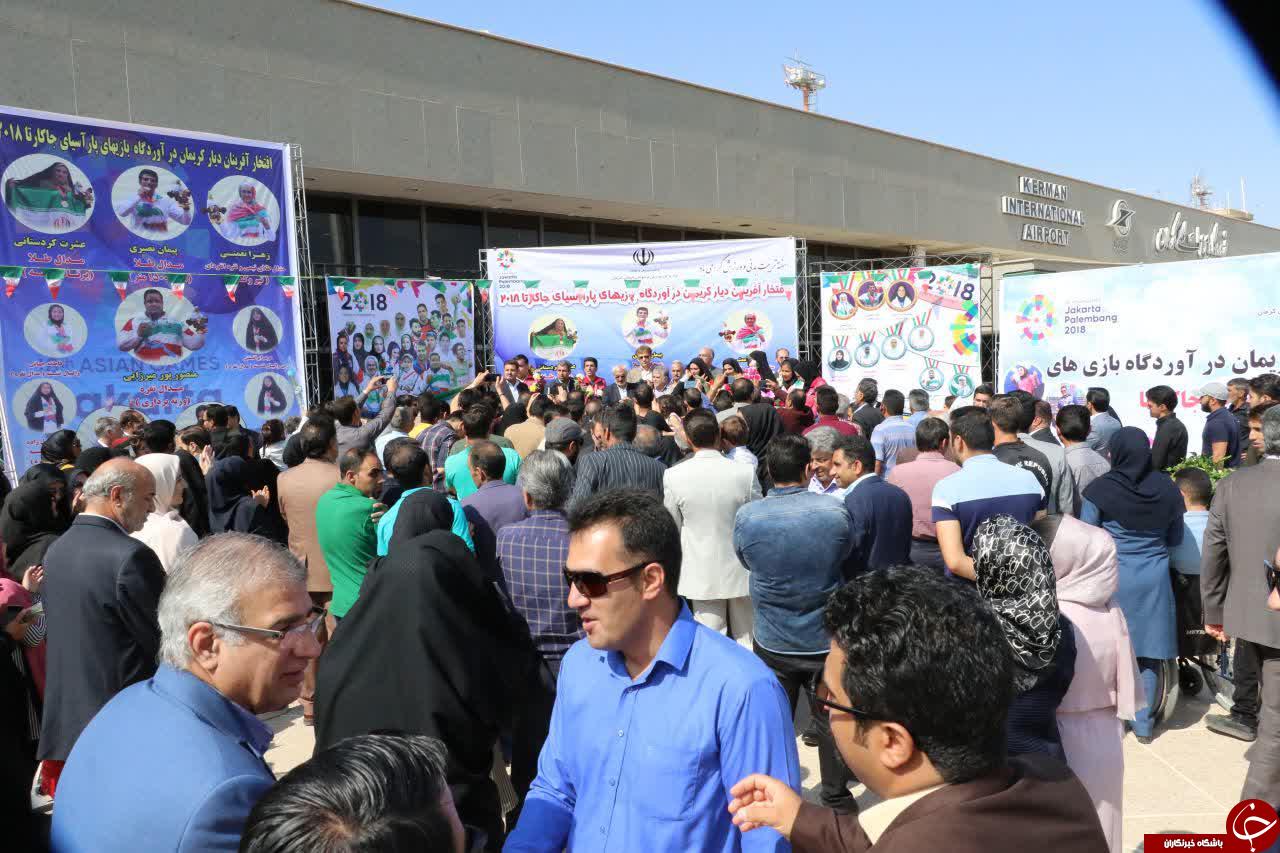 استقبال از افتخارآفرینان رقابت های جاکارتا در کرمان + تصاویر