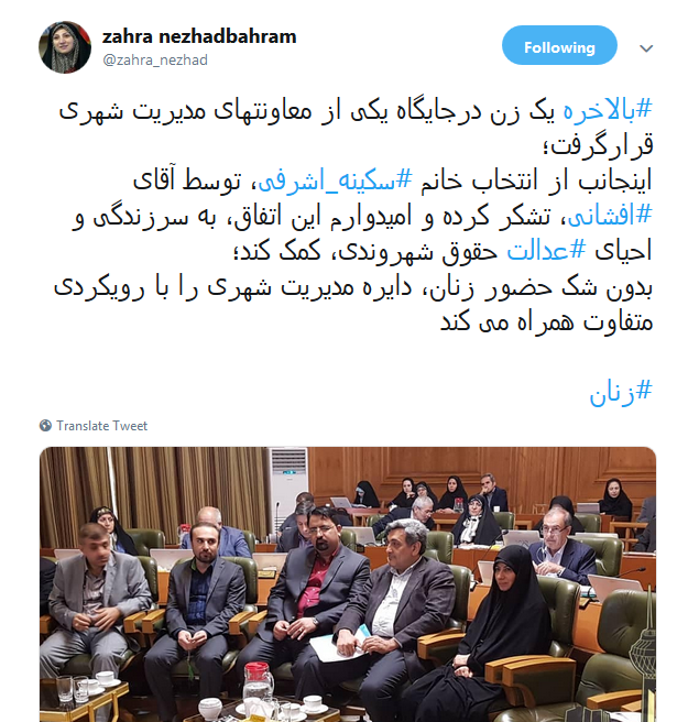 توئیتر// تغییر رویکرد دایره مدیریت با حضور زنان