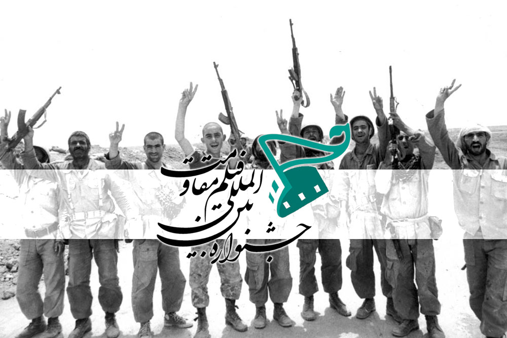 حضور ۸۷ کارگردان زن در پانزدهمین جشنواره بین&zwnj;المللی فیلم مقاومت