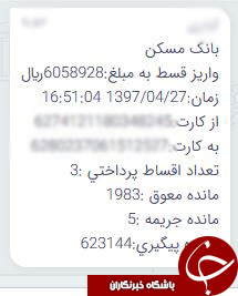 جریمه دیرکرد اقساط متقاضیان مسکن مهر ممنوع یا قانونی؟!
