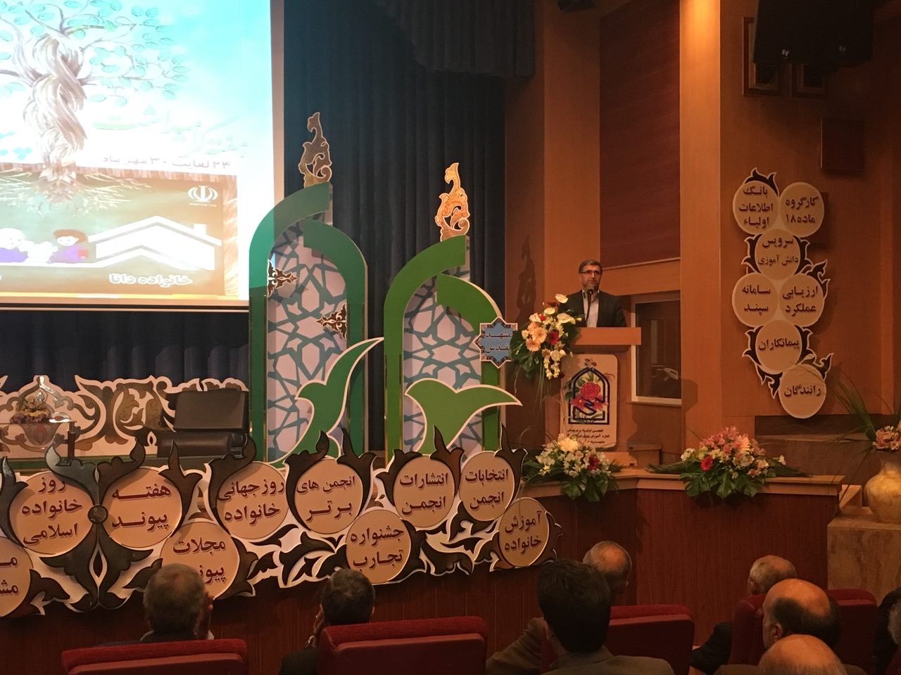 برگزاری همایش استانی پیوند اولیا مربیان در مشهد برگزاری همایش استانی پیوند اولیا مربیان در مشهد