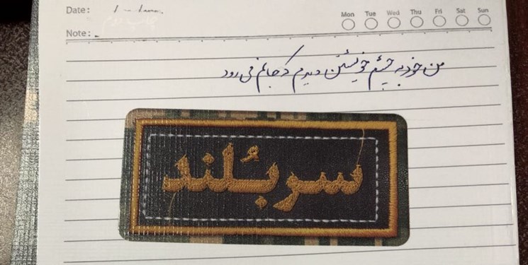 رونمایی از «سربلند» در آستانه اربعین حسینی