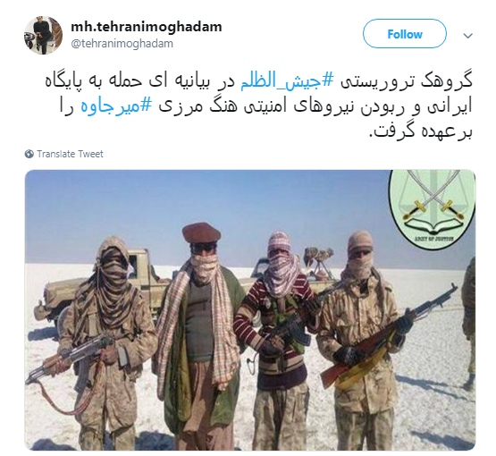 واکنش کاربران به ربوده شدن بسیجیان بومی و مرزبانان در #میرجاوه +تصاویر