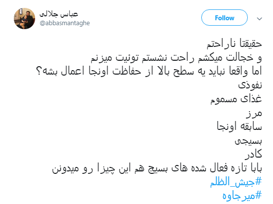 واکنش کاربران به ربوده شدن بسیجیان بومی و مرزبانان در #میرجاوه +تصاویر