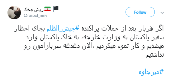 واکنش کاربران به ربوده شدن بسیجیان بومی و مرزبانان در #میرجاوه +تصاویر