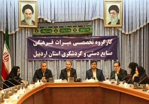 احداث مجتمع گردشگری در اراضی ملی اردبیل غیرقانونی است