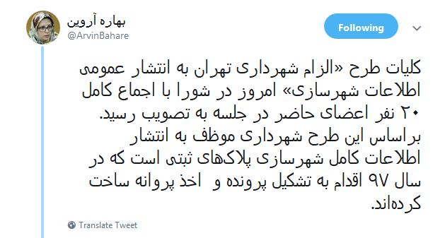 الزام شهرداری به انتشار کامل پلاک های ثبتی