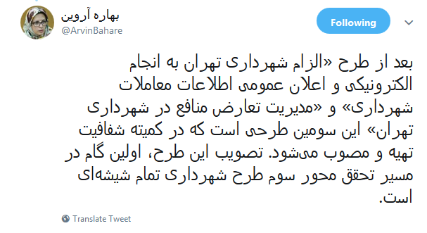 الزام شهرداری به انتشار کامل پلاک های ثبتی