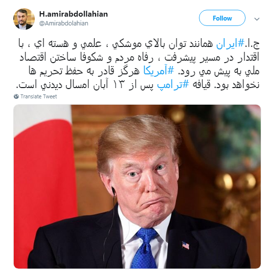 قيافه ترامپ پس از ١٣ آبان امسال ديدني است