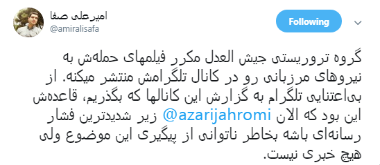 آقای وزیر درباره فعالیت گروهک جیش العدل در تلگرام توضیح دهید؟ +عکس