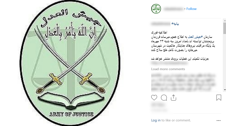 آقای وزیر درباره فعالیت گروهک جیش&zwnj;العدل در تلگرام توضیح دهید! +عکس