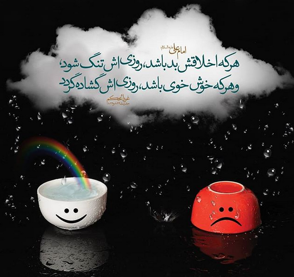 حدیث