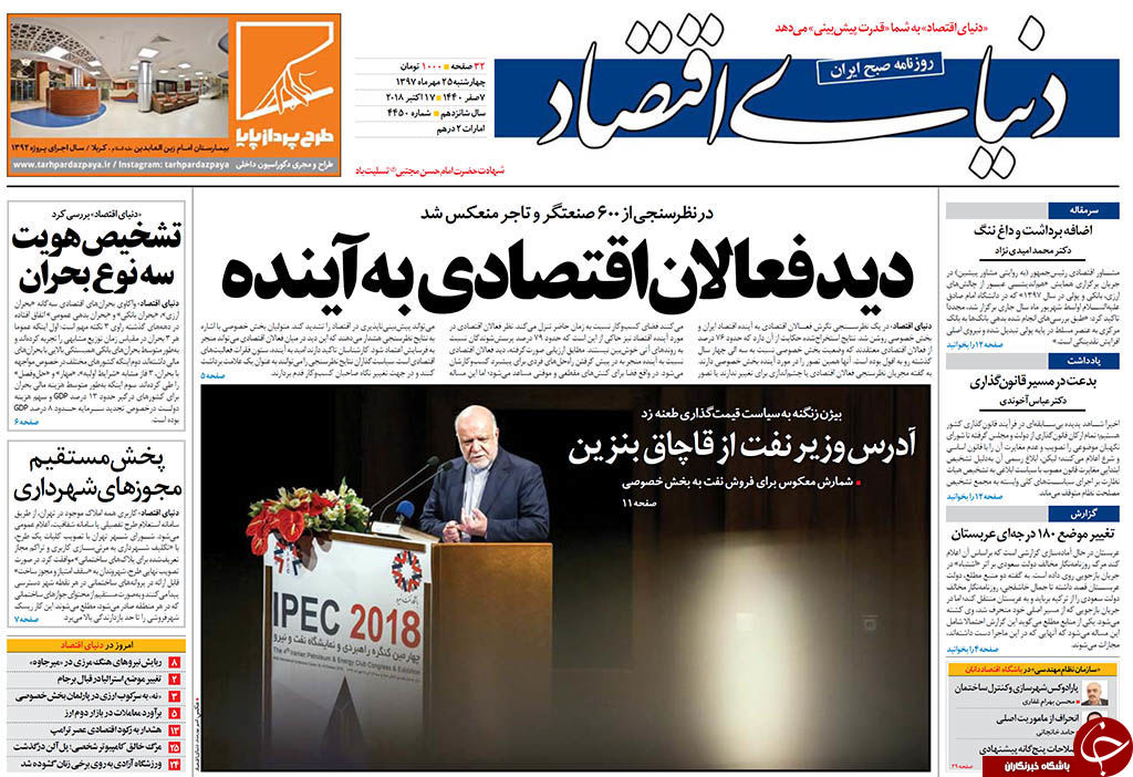 روزنامه&zwnj;ها