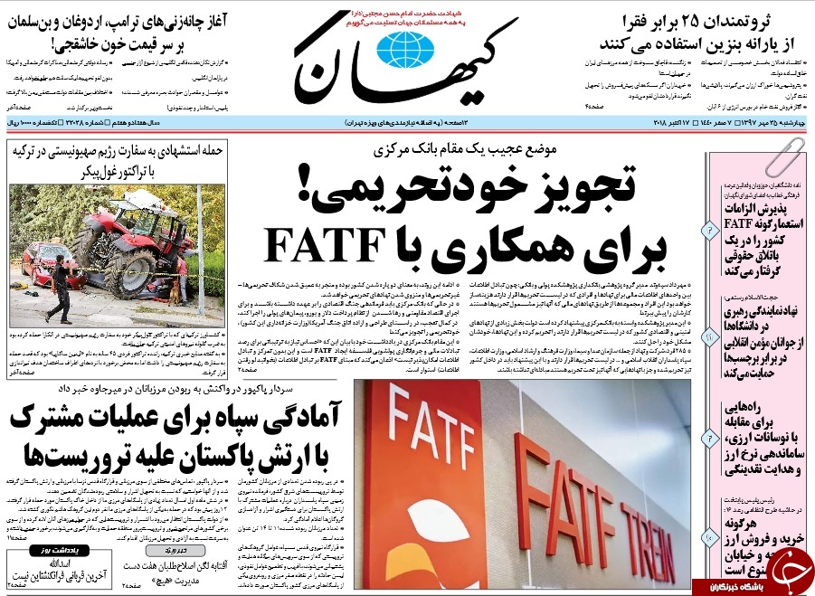 روزنامه&zwnj;ها