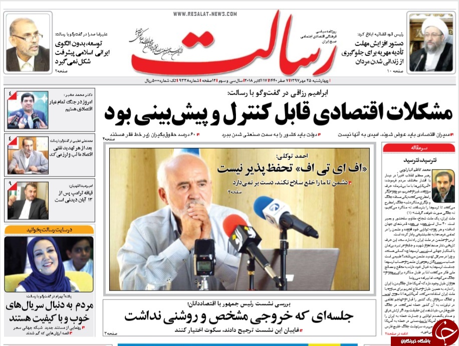 روزنامه&zwnj;ها