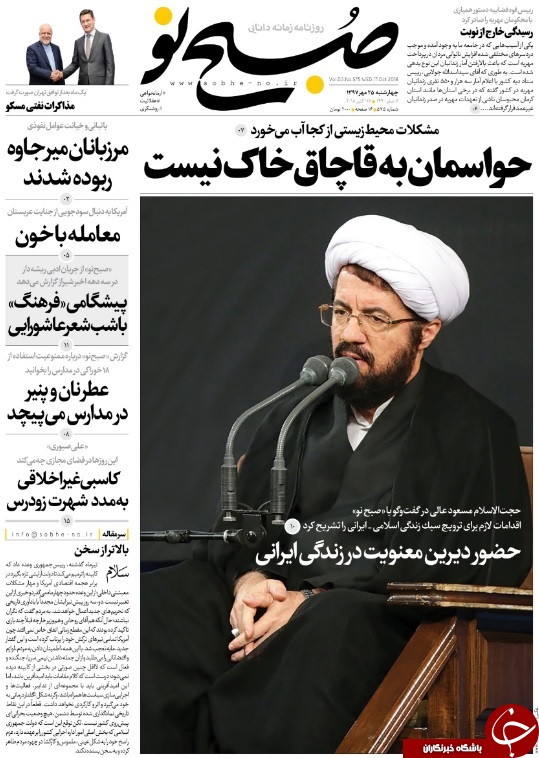 روزنامه&zwnj;ها
