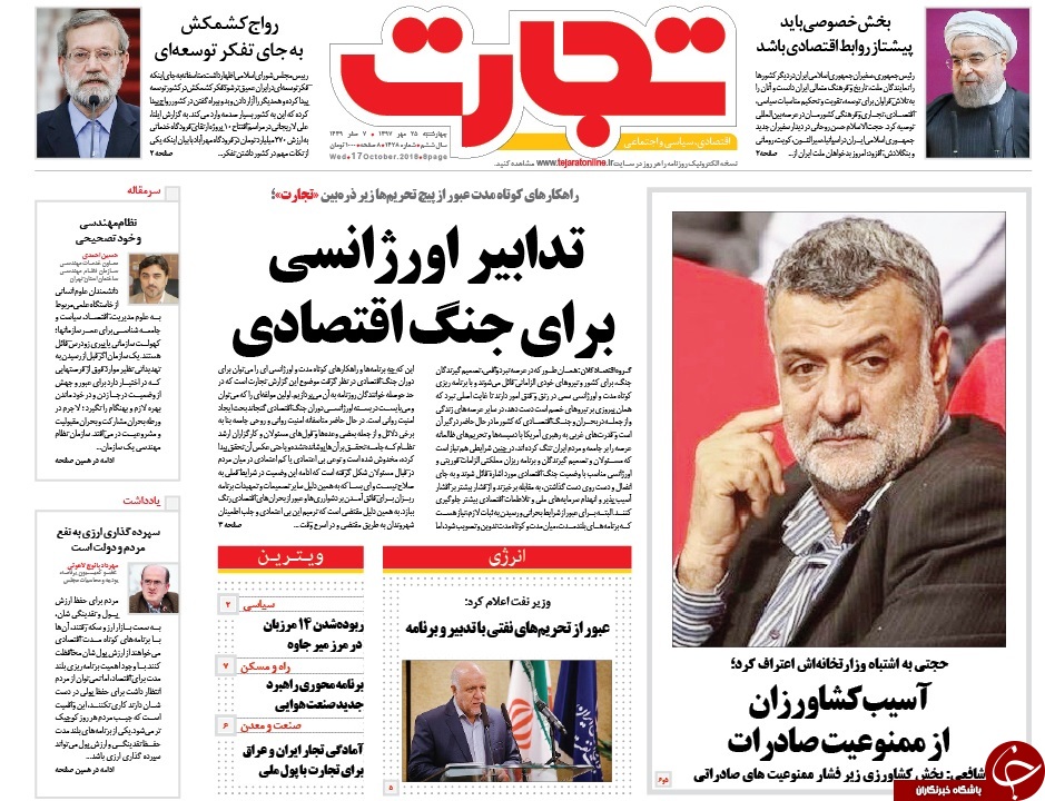 روزنامه&zwnj;ها