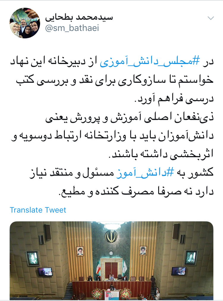 کشور به دانش آموز مسئول و منتقد نیاز دارد