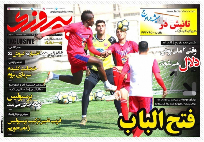 ///روزنامه///