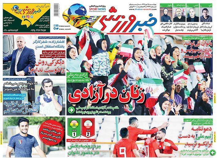 بازهم پیروزی در ورزشگاه خانگی/ شب بال&zwnj;های تکنیکی / جباری در کمیته فنی استقلال رای نیاورد