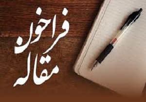 فراخوان مقاله دانشجویی همایش کنگره۵۴۰۰شهید استان کردستان منتشر شد